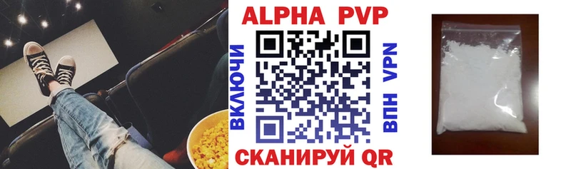 A-PVP крисы CK  закладка  Руза 