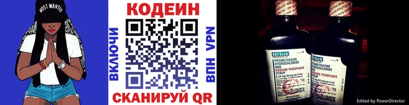 Codein Purple Drank  mega сайт  Руза 